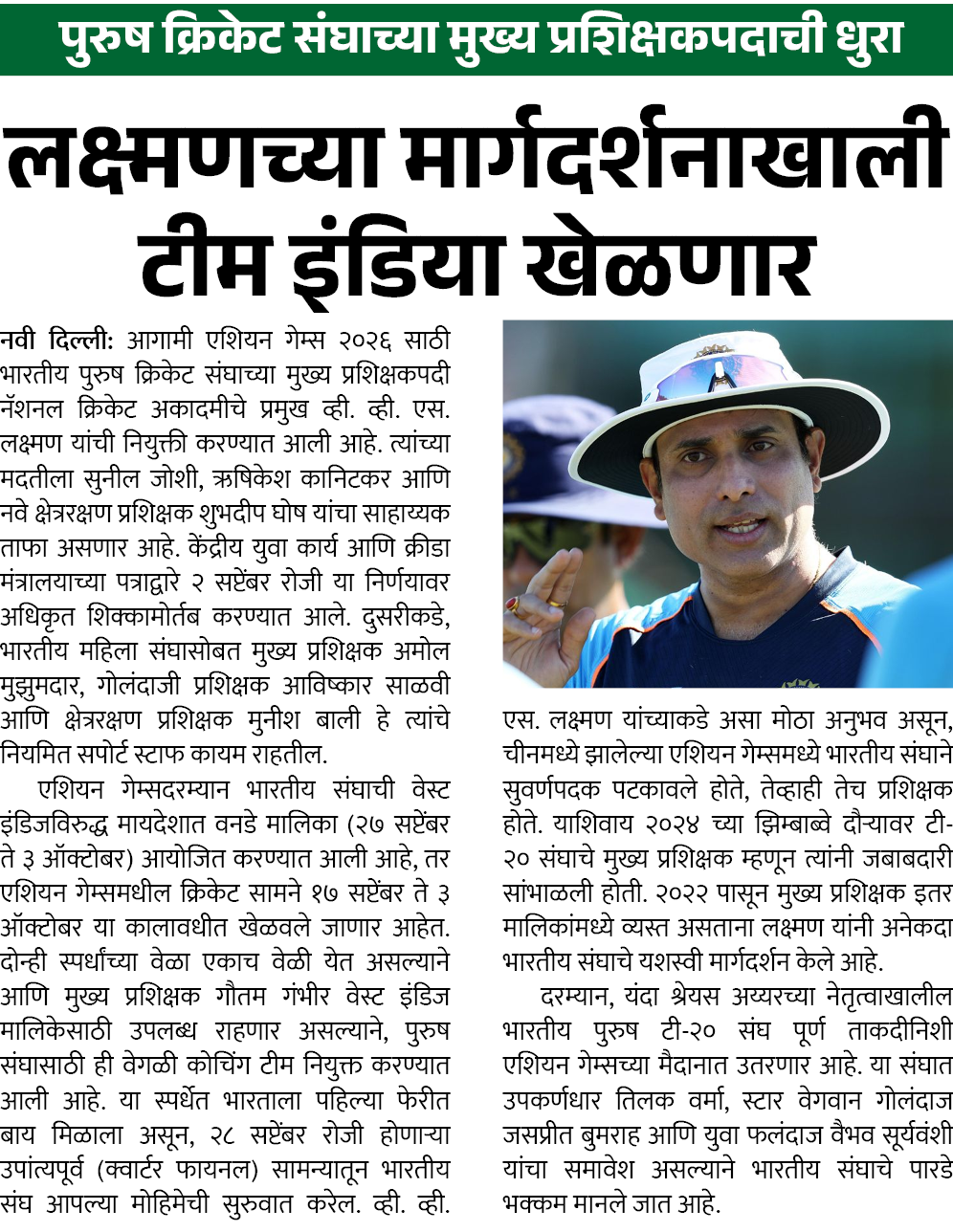 Page 1 clipping 1