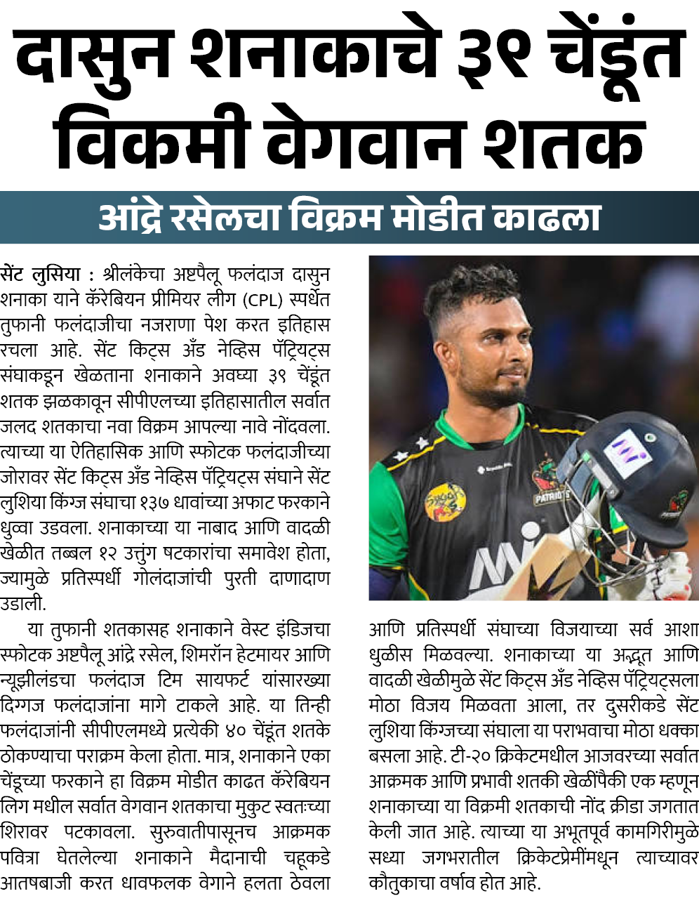 Page 1 clipping 2
