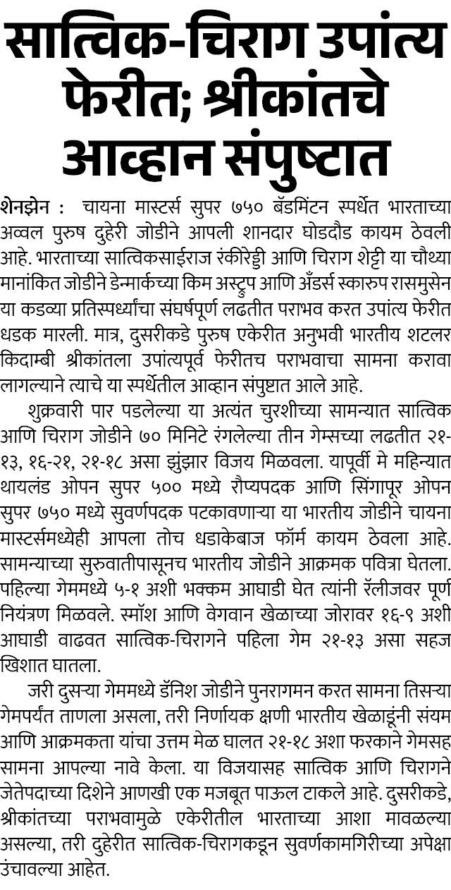 Page 2 clipping 2