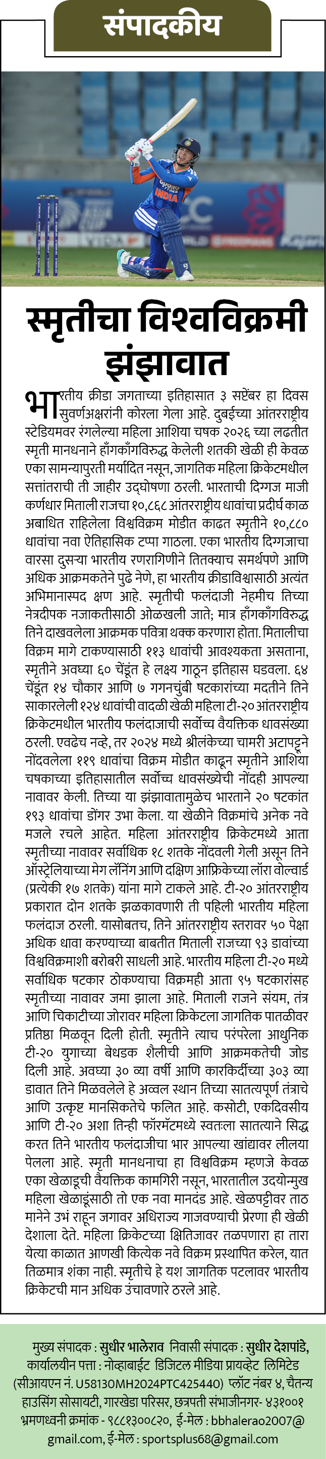 Page 2 clipping 4