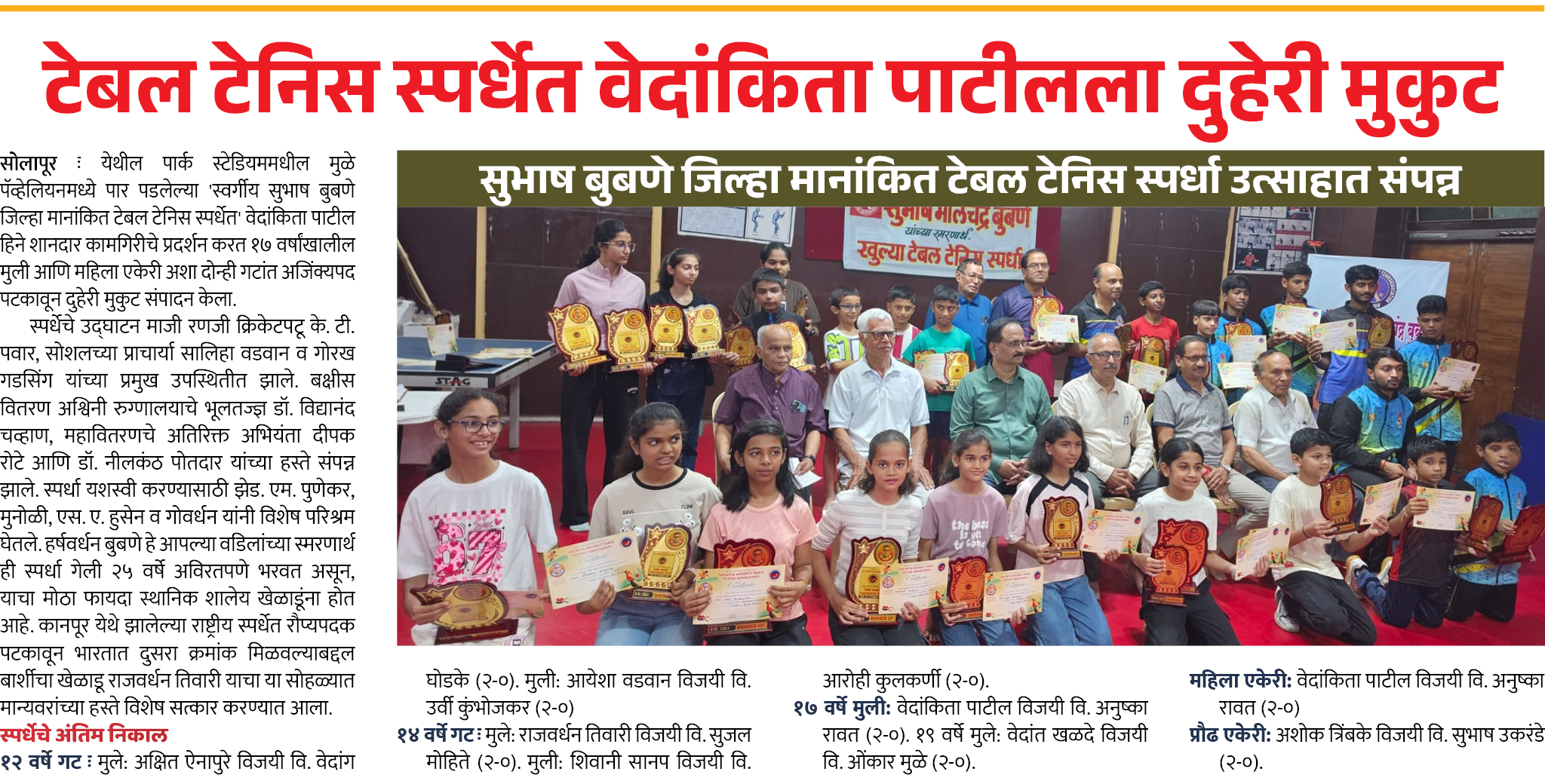 Page 3 clipping 1