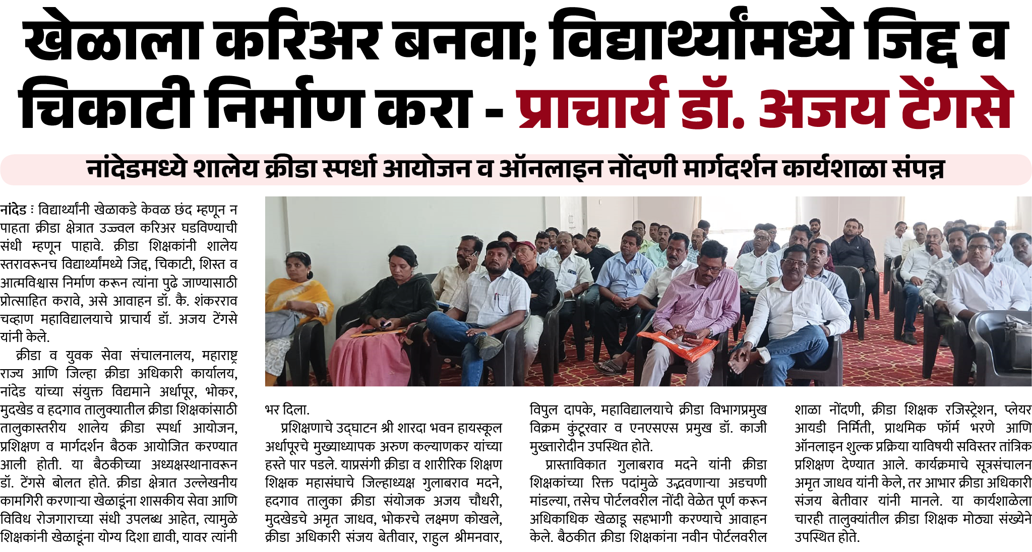 Page 7 clipping 2
