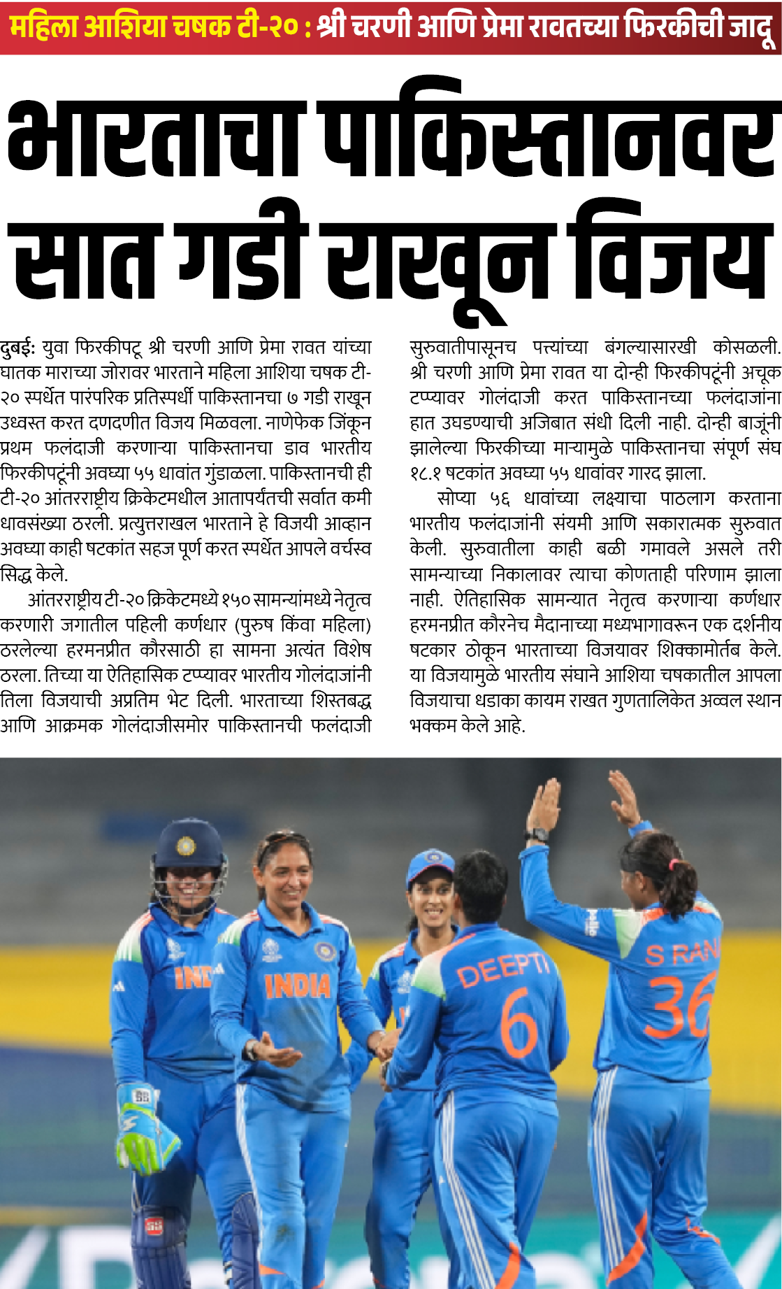 Page 1 clipping 2