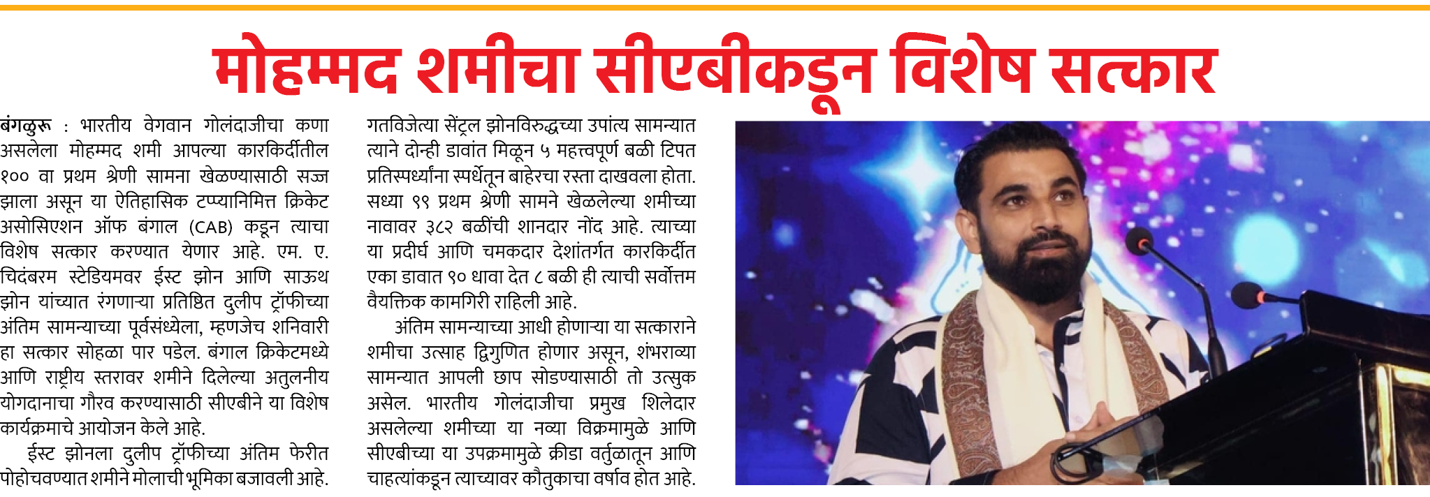 Page 3 clipping 1
