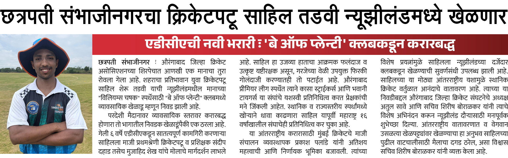 Page 5 clipping 1