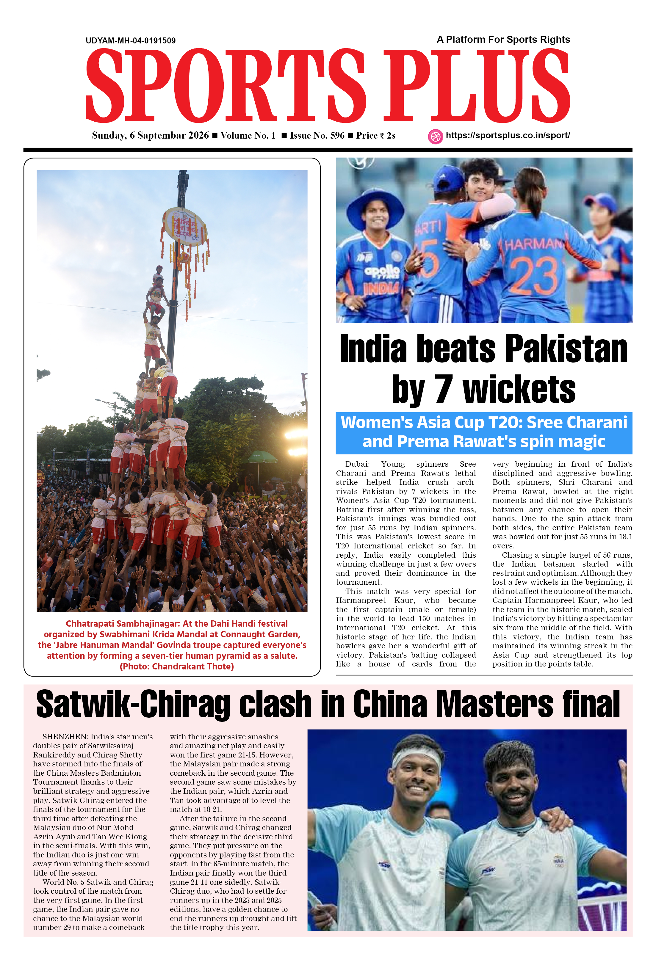 Global Sports Plus 6 Sep 2026
