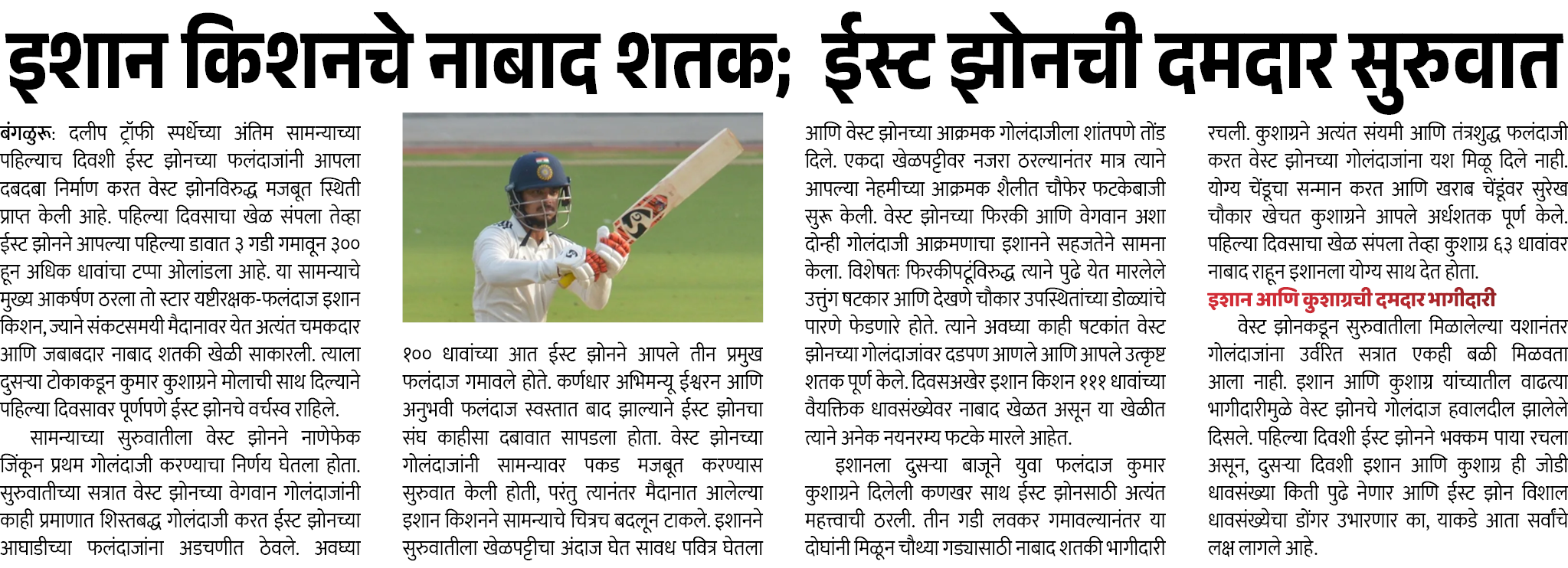Page 1 clipping 1