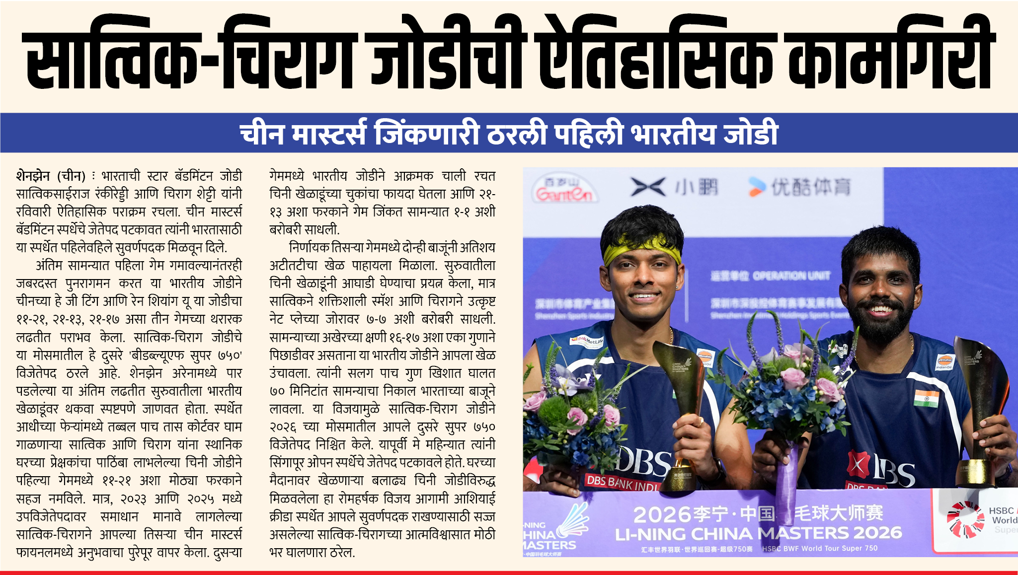 Page 1 clipping 3
