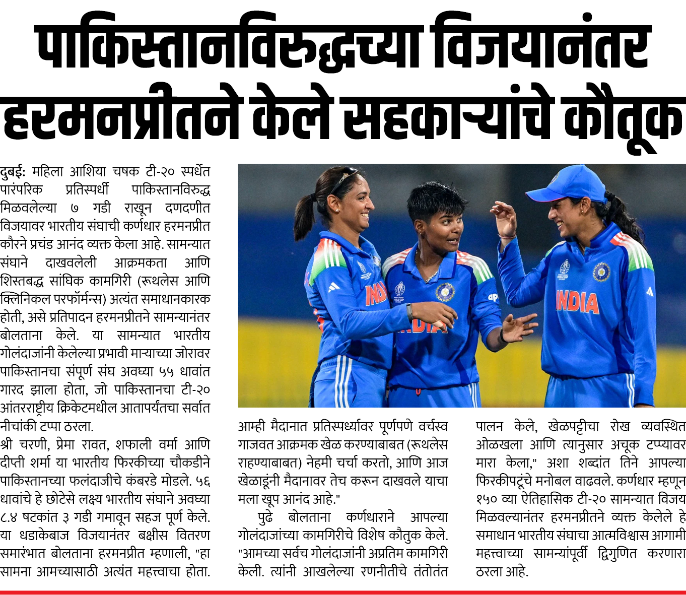 Page 2 clipping 3