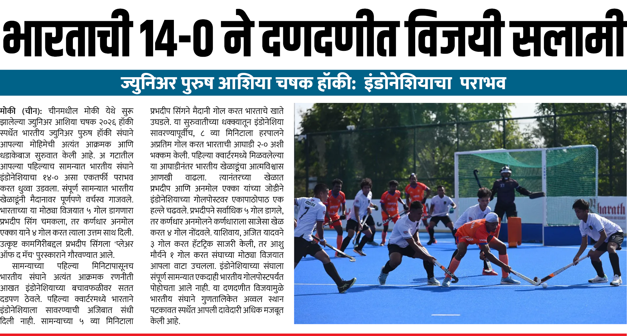Page 3 clipping 1