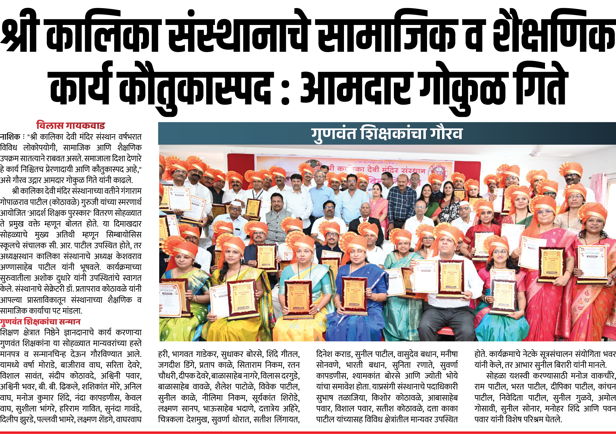 Page 7 clipping 3