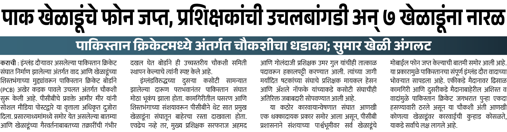 Page 1 clipping 1