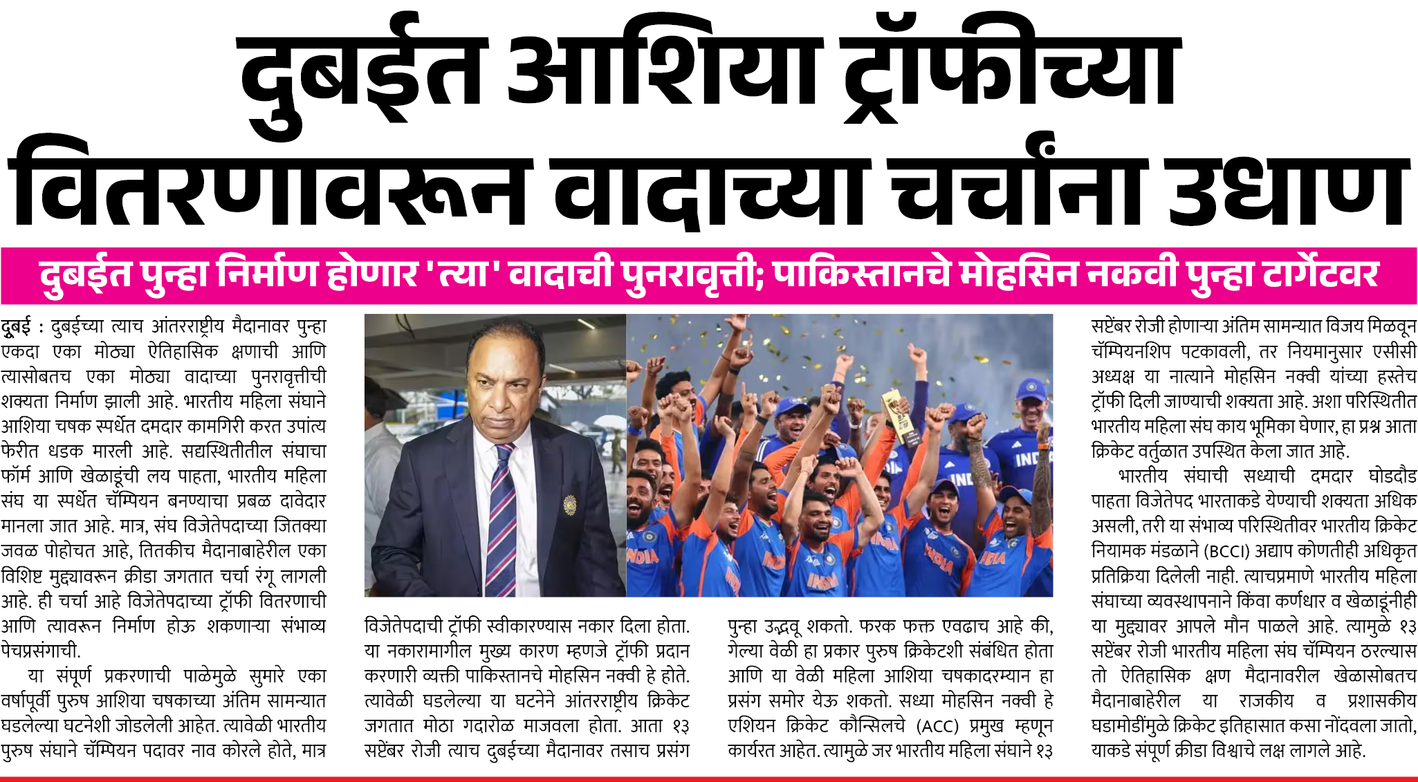 Page 1 clipping 2