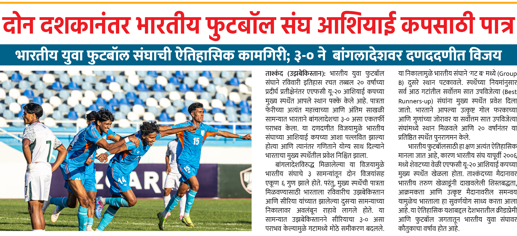 Page 1 clipping 3