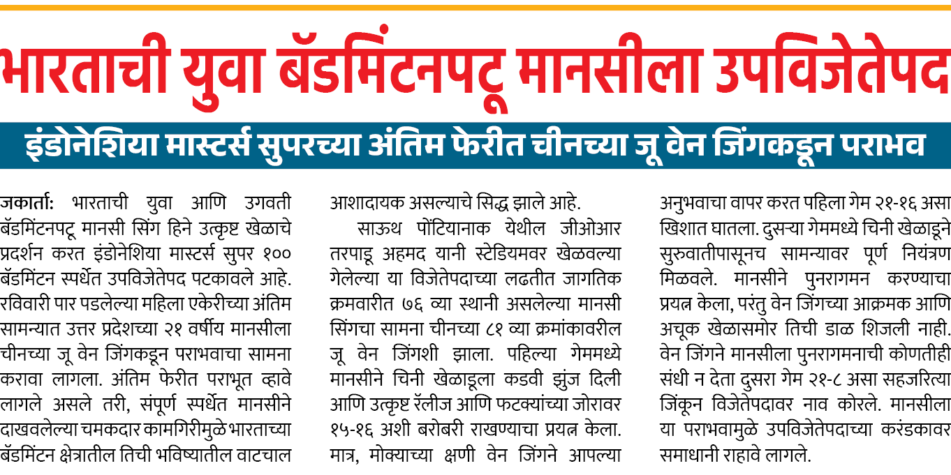 Page 2 clipping 1