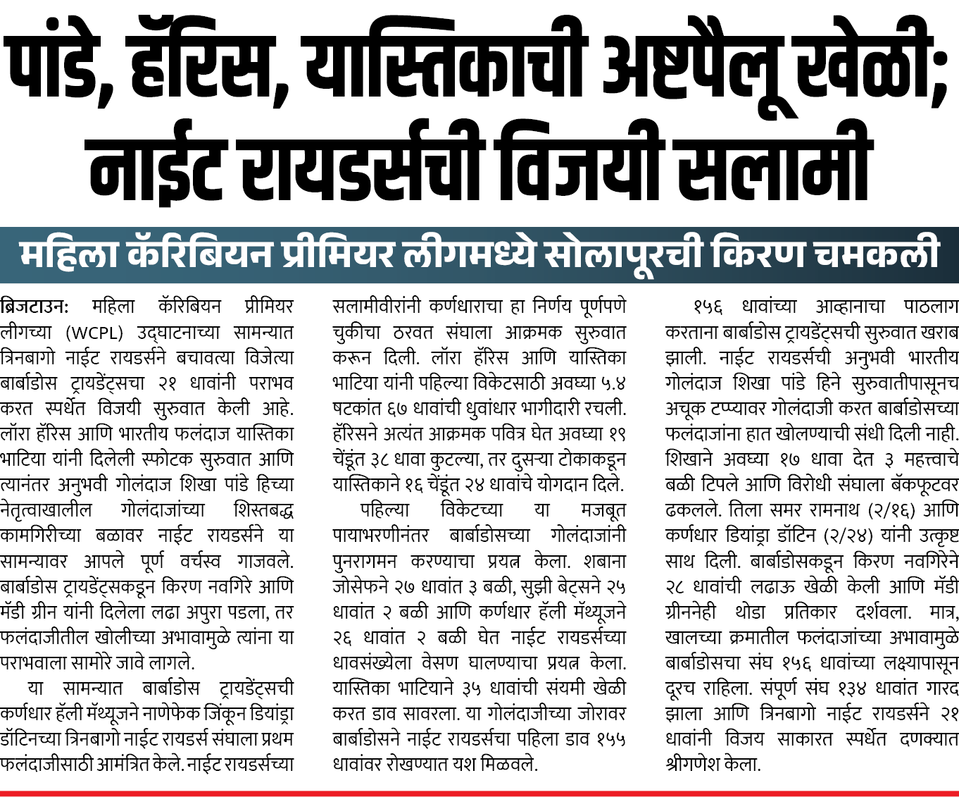 Page 2 clipping 3