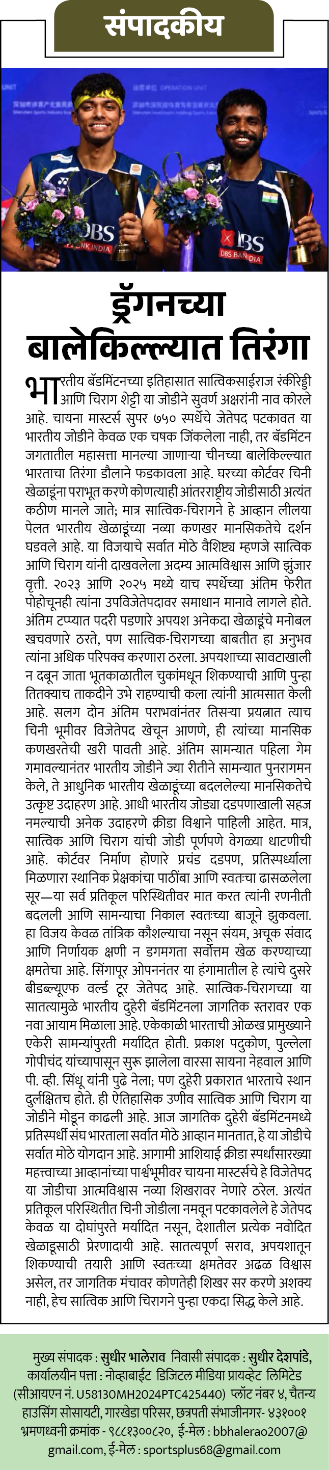 Page 2 clipping 4