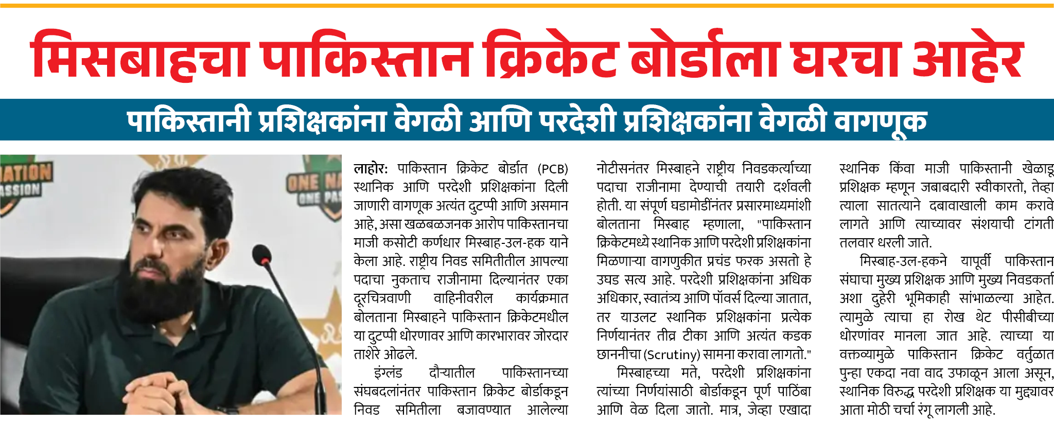 Page 3 clipping 1
