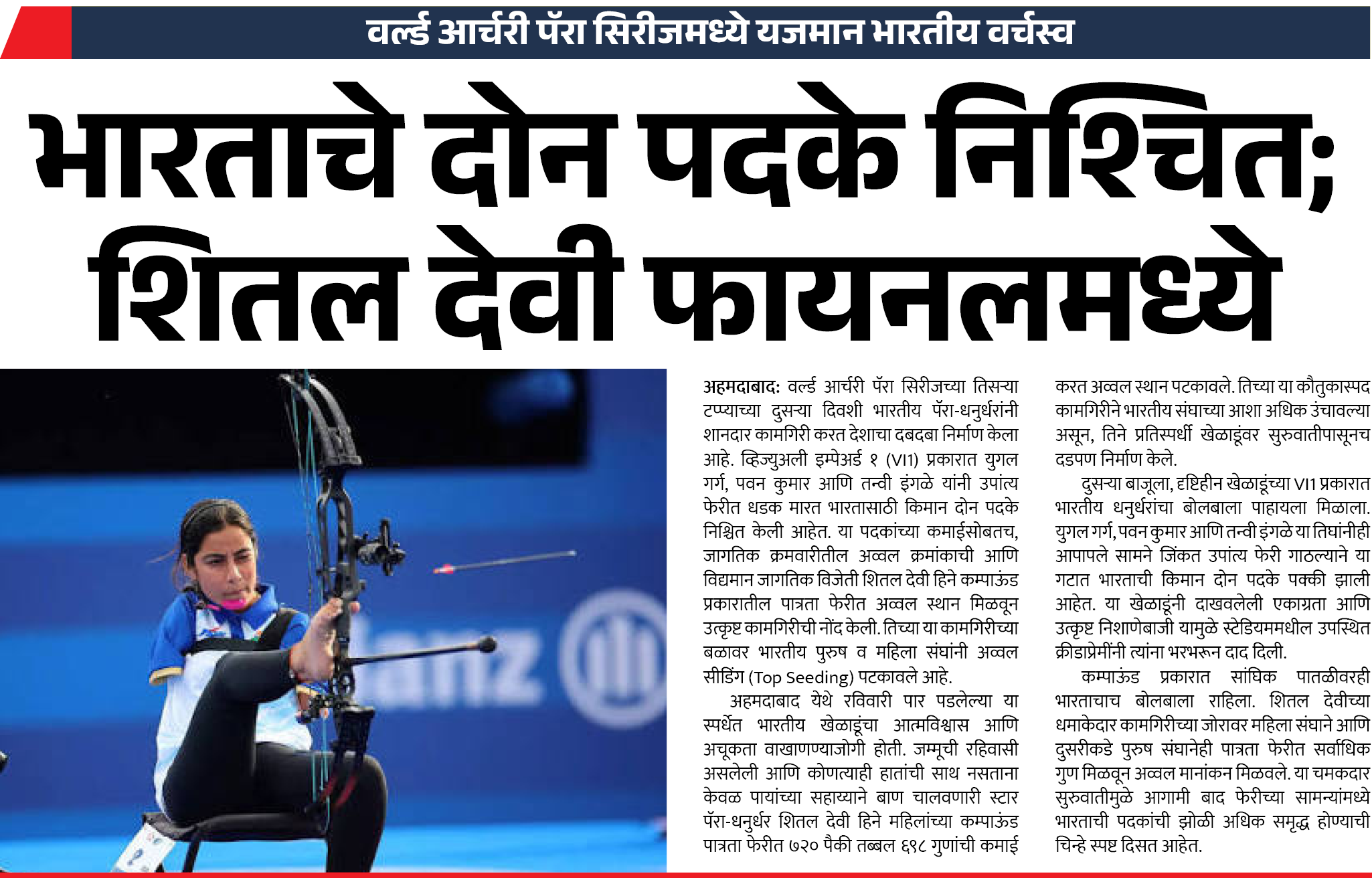 Page 3 clipping 3