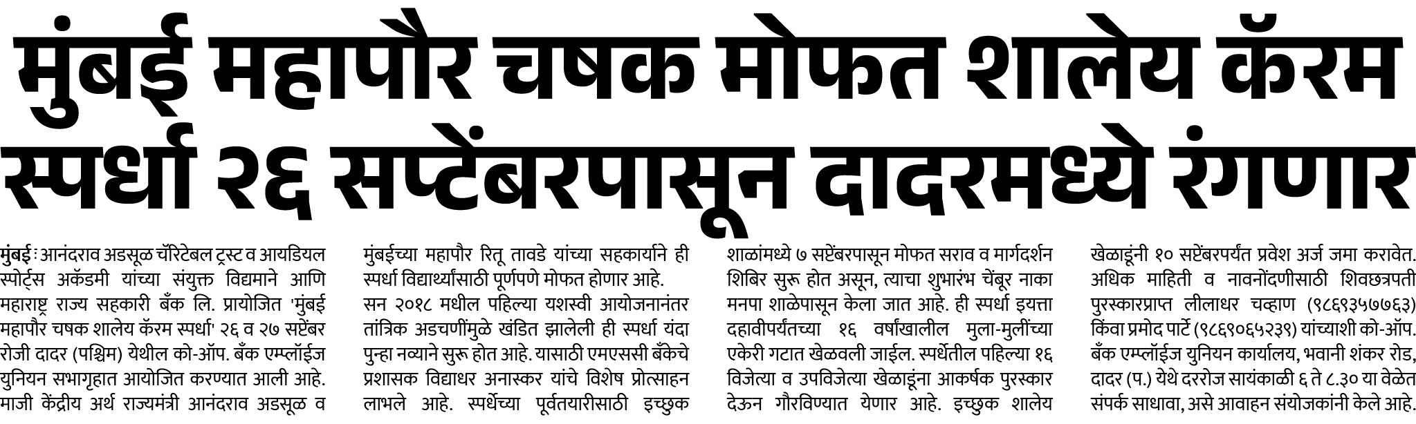 Page 7 clipping 2