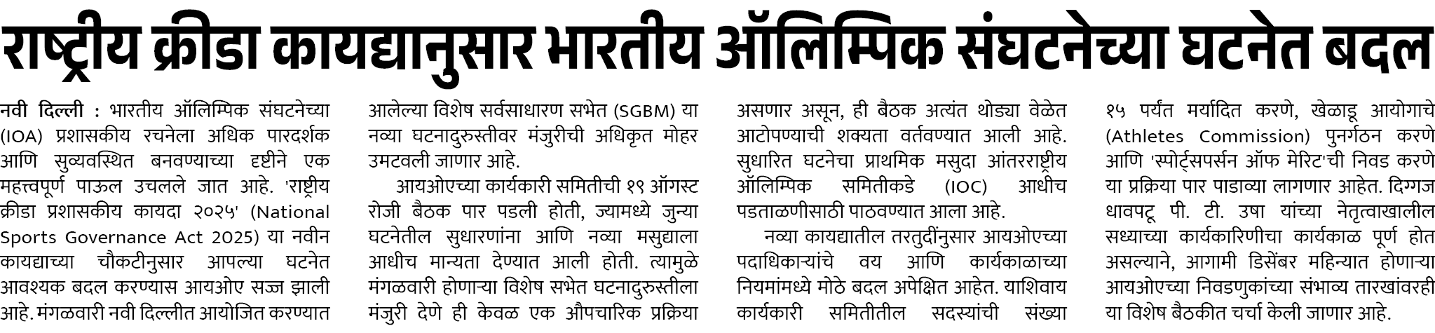 Page 1 clipping 1