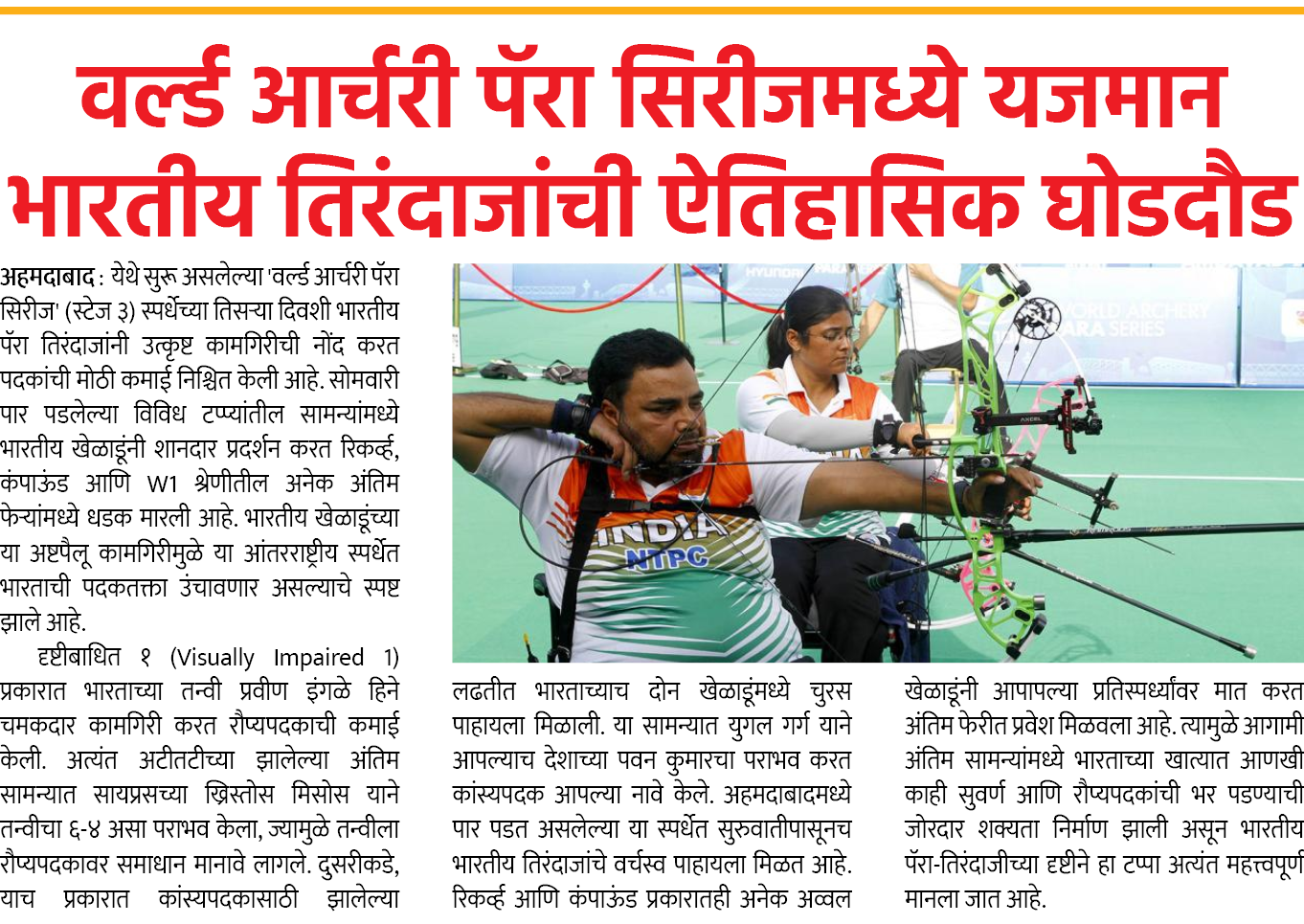 Page 2 clipping 3