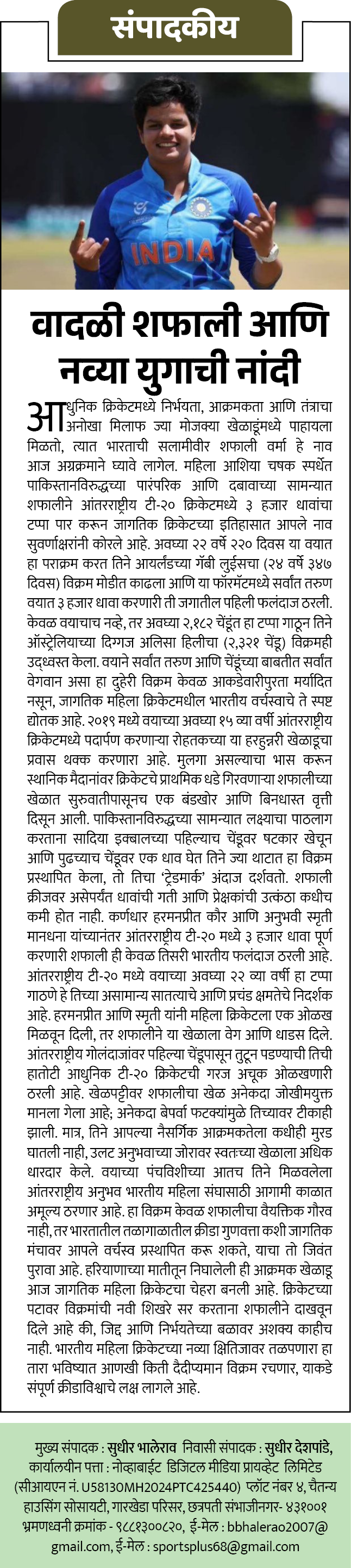 Page 2 clipping 4