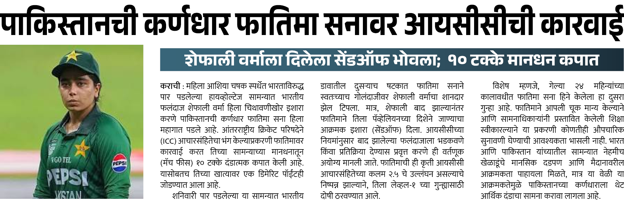 Page 3 clipping 1
