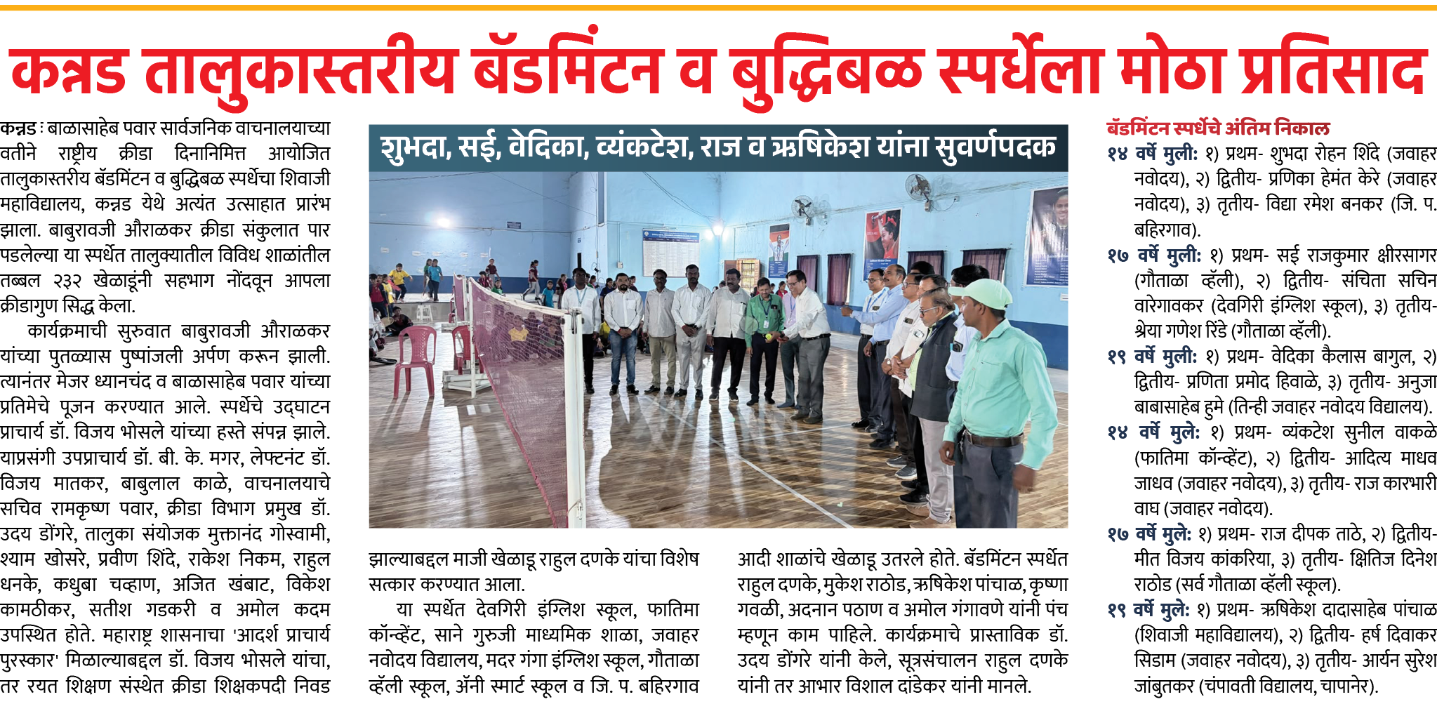 Page 4 clipping 1