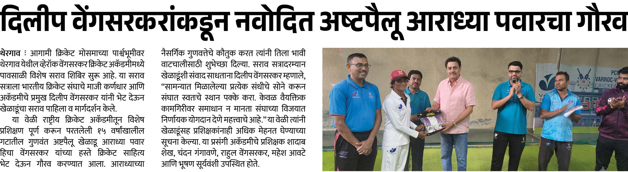 Page 4 clipping 2