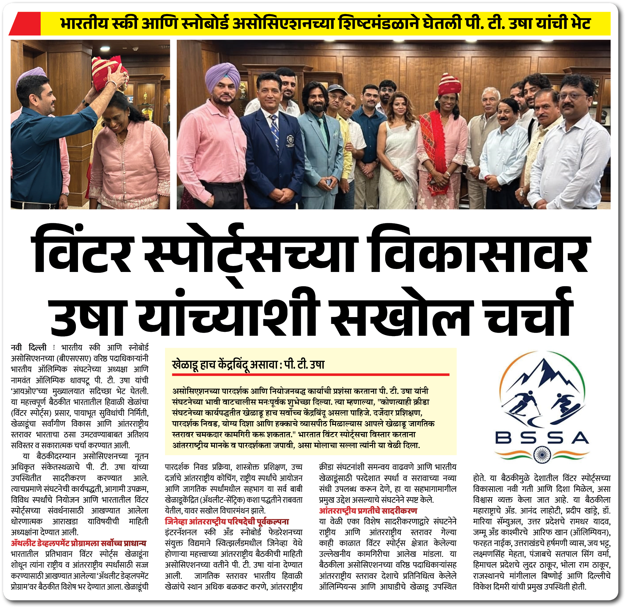 Page 5 clipping 1