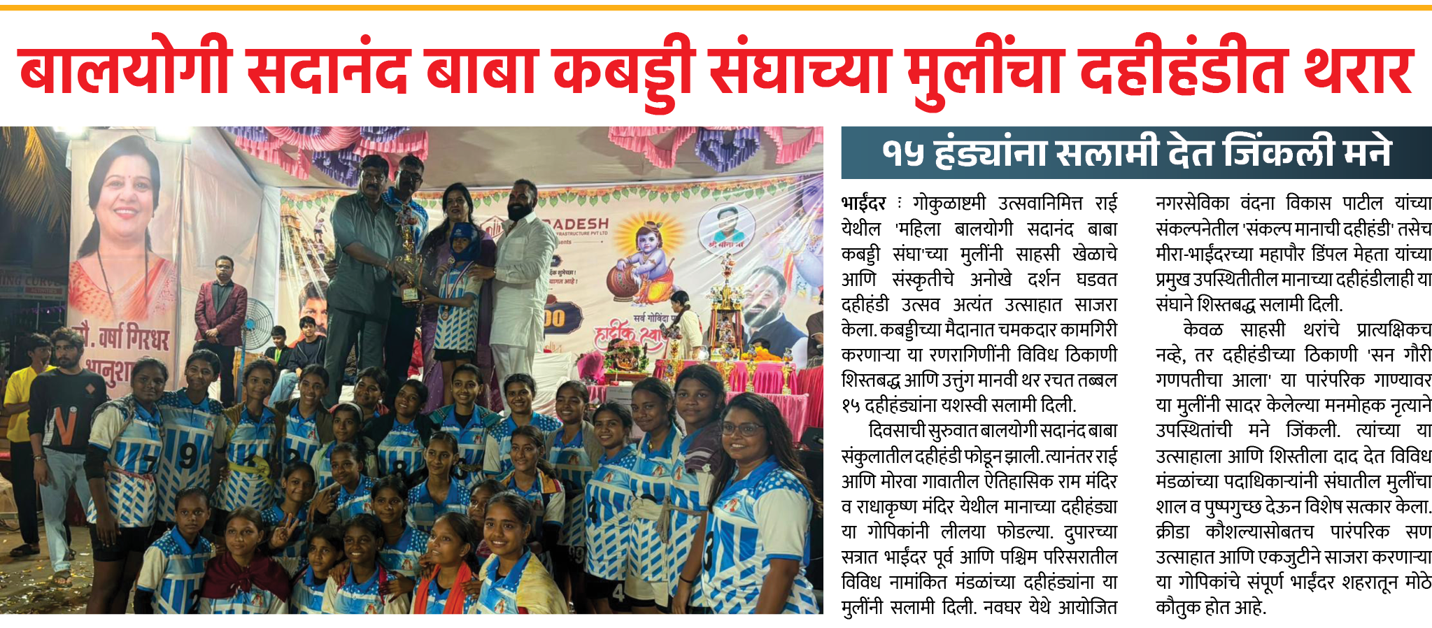 Page 7 clipping 1