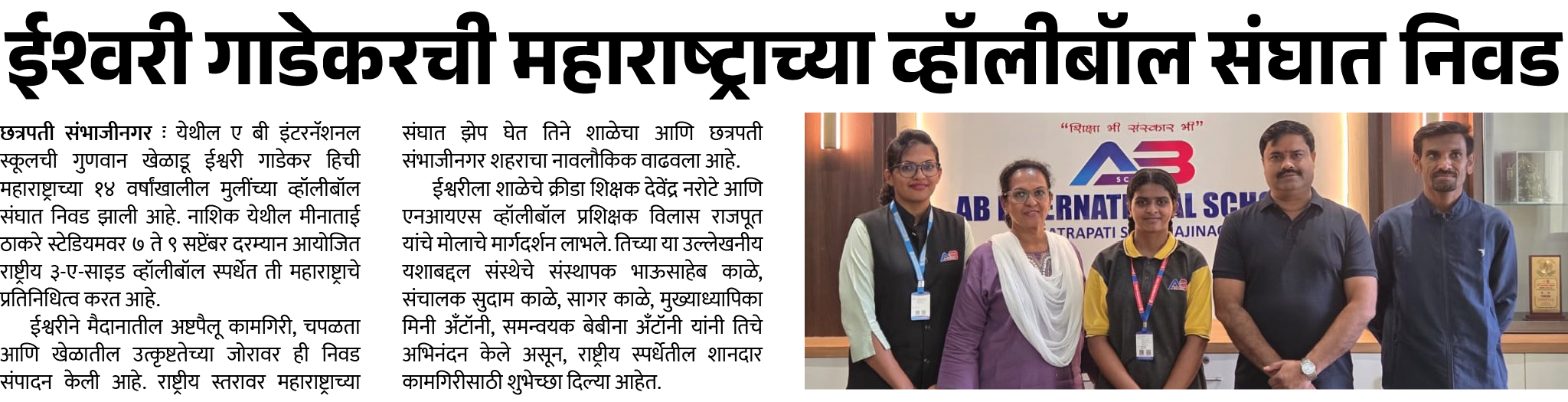 Page 7 clipping 2
