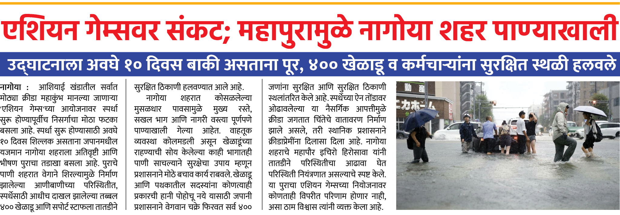 Page 1 clipping 1