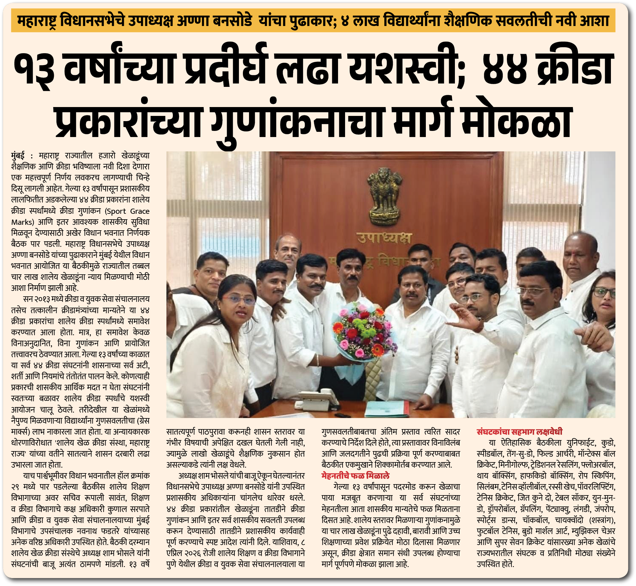 Page 1 clipping 2
