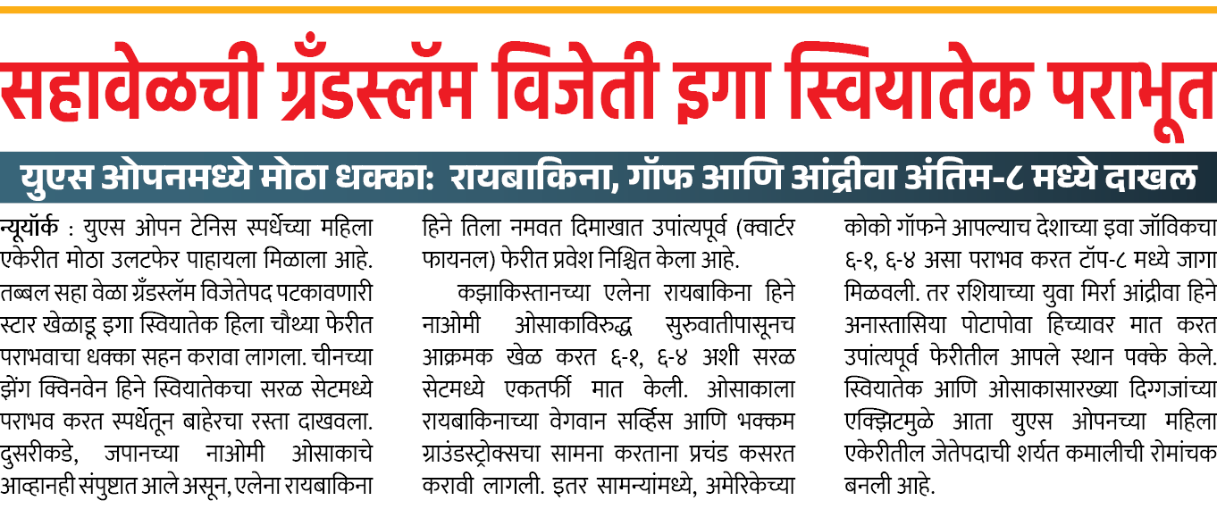 Page 2 clipping 2