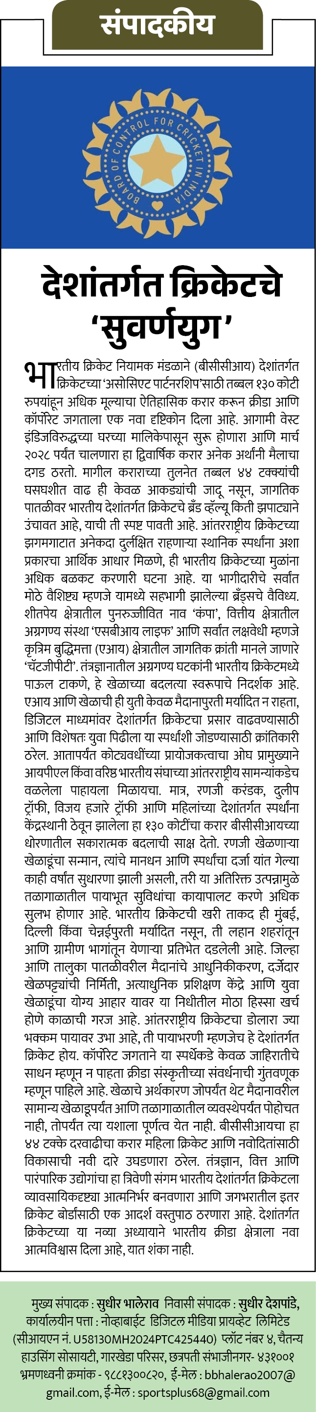 Page 2 clipping 4