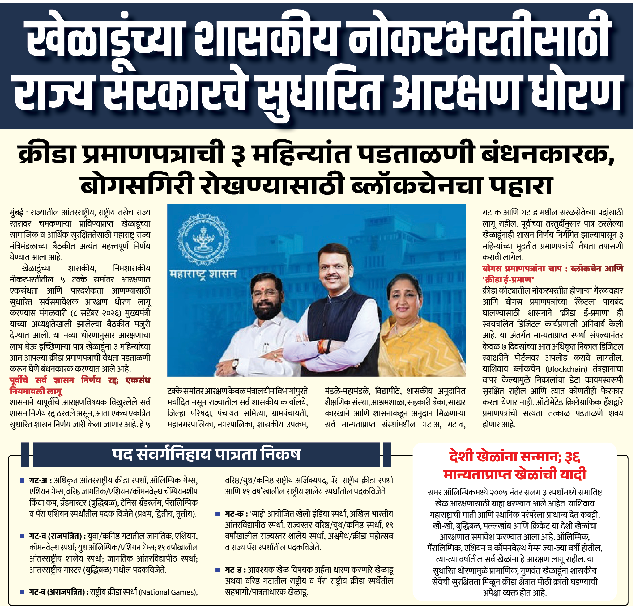Page 4 clipping 1