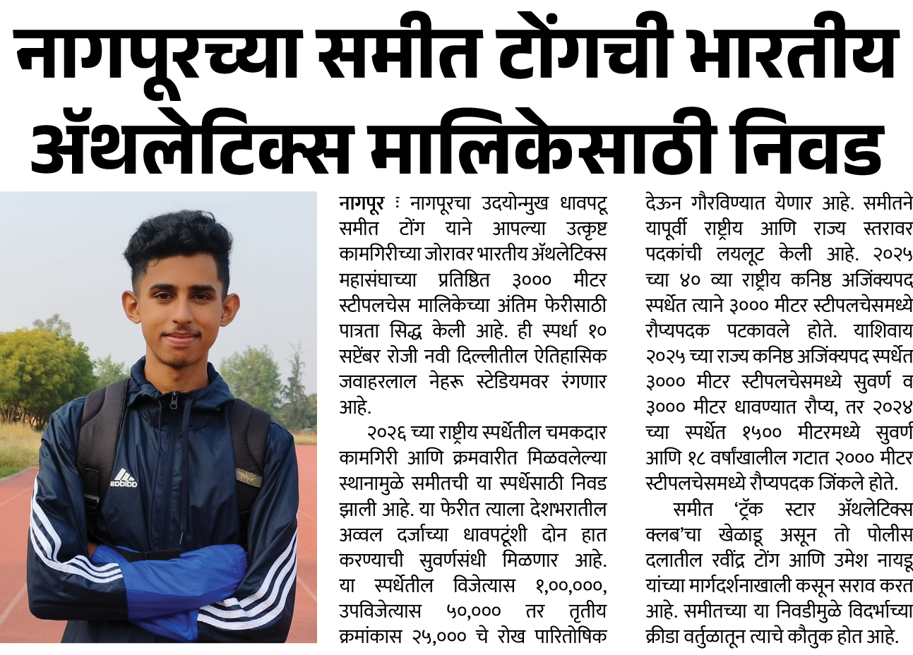 Page 4 clipping 2