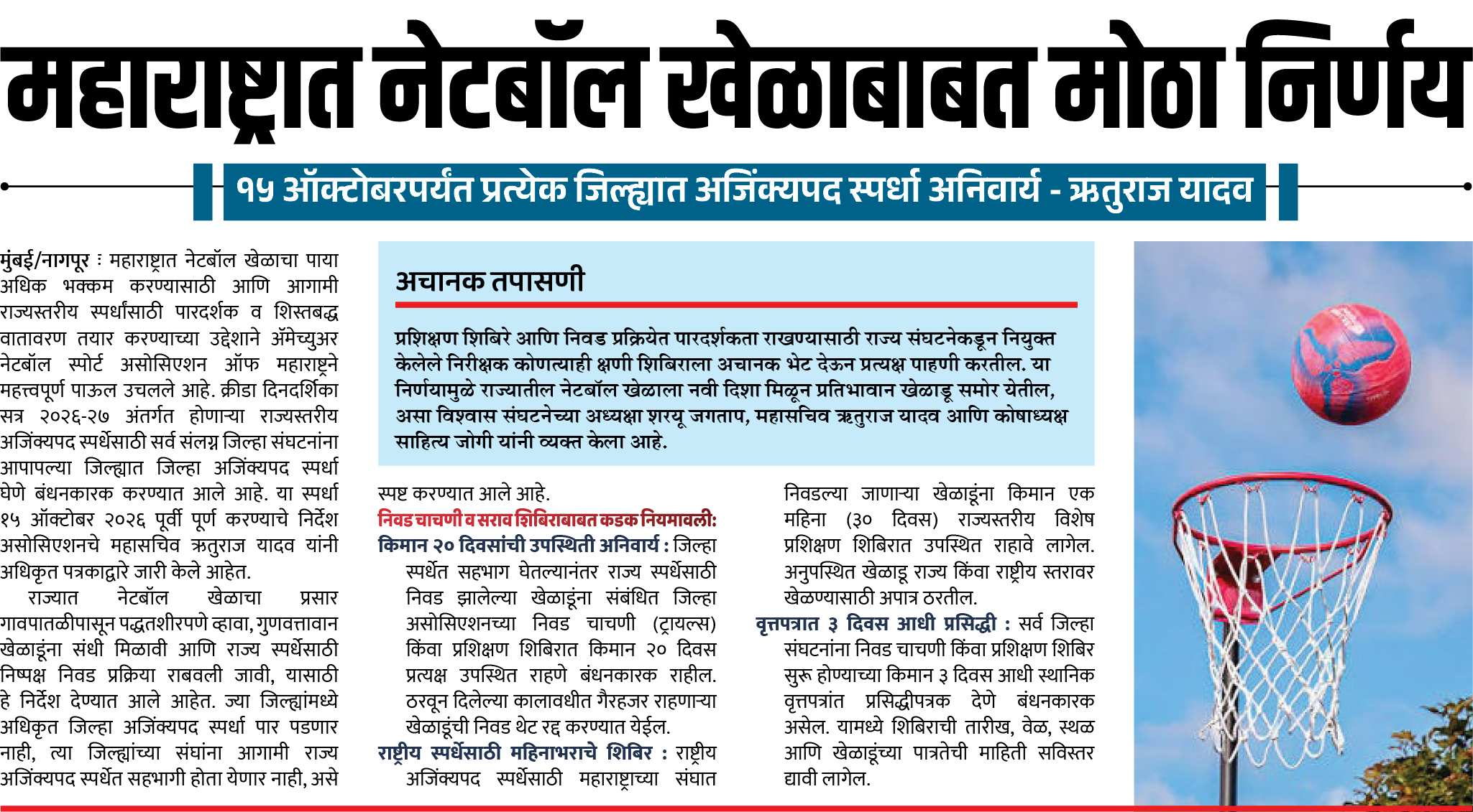 Page 5 clipping 1