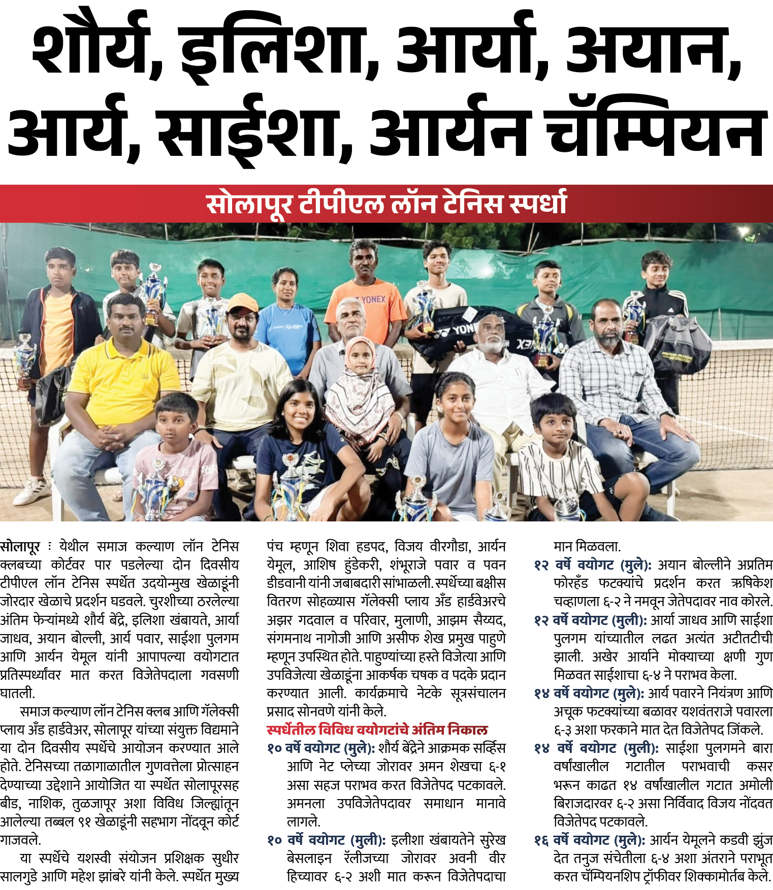Page 5 clipping 3