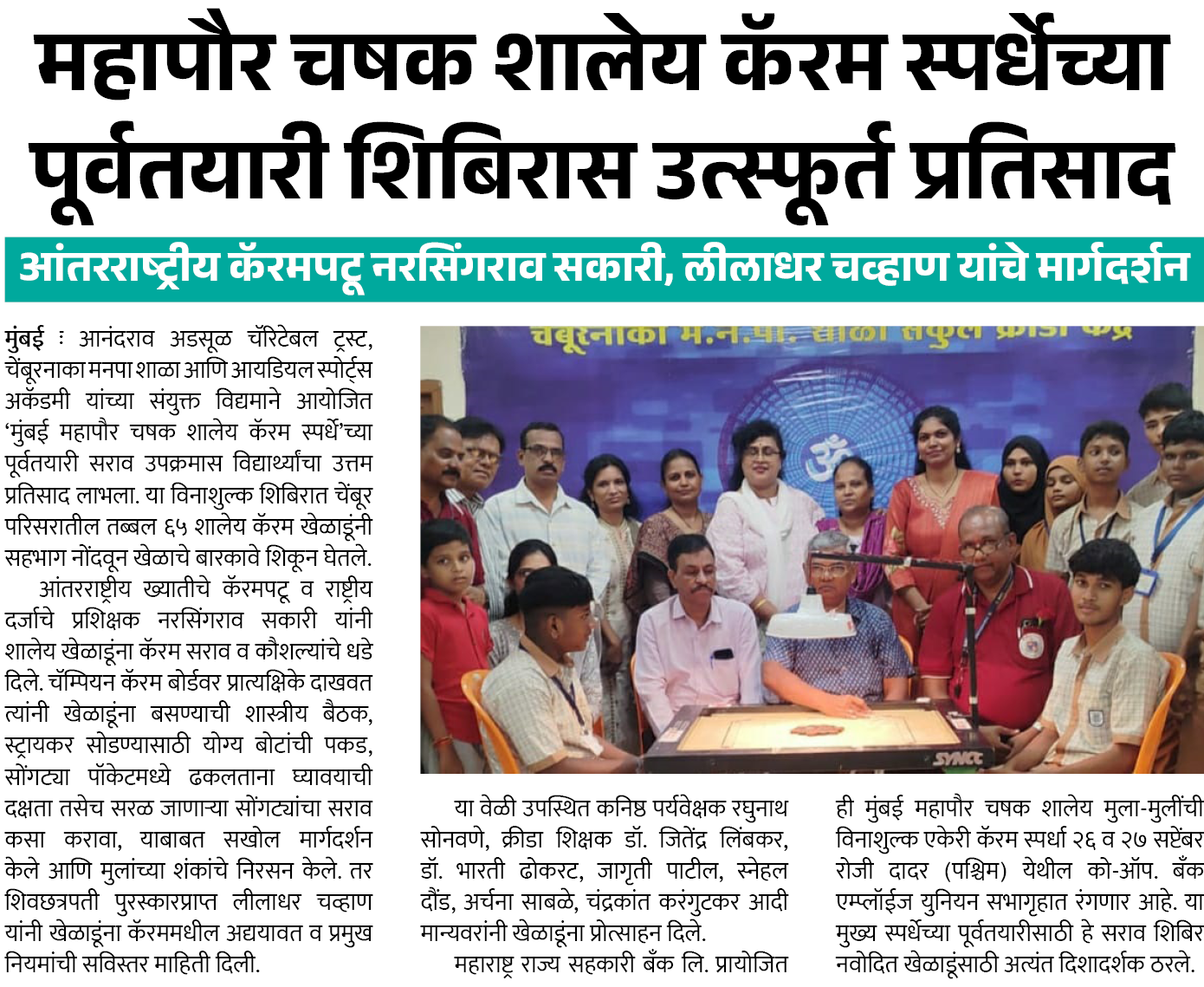 Page 6 clipping 1
