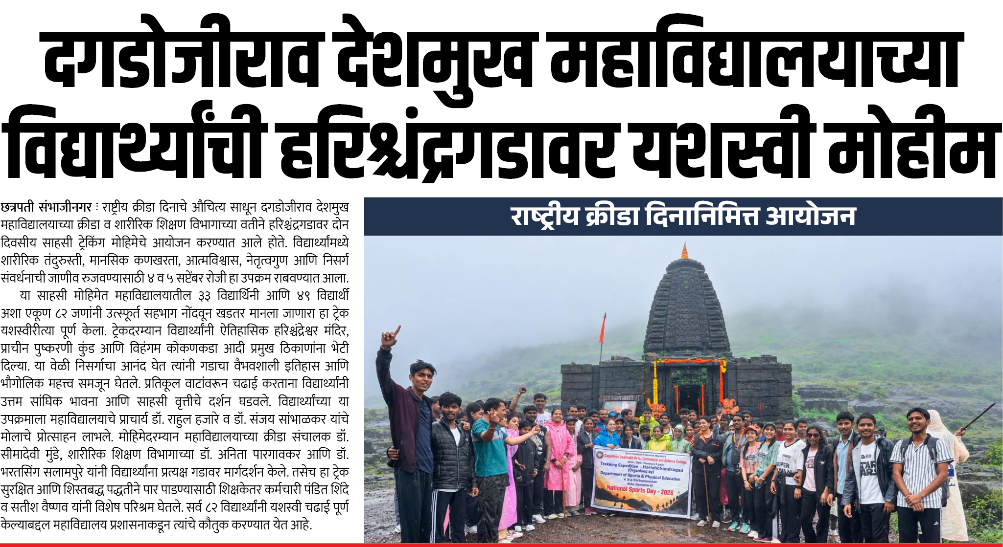 Page 8 clipping 1