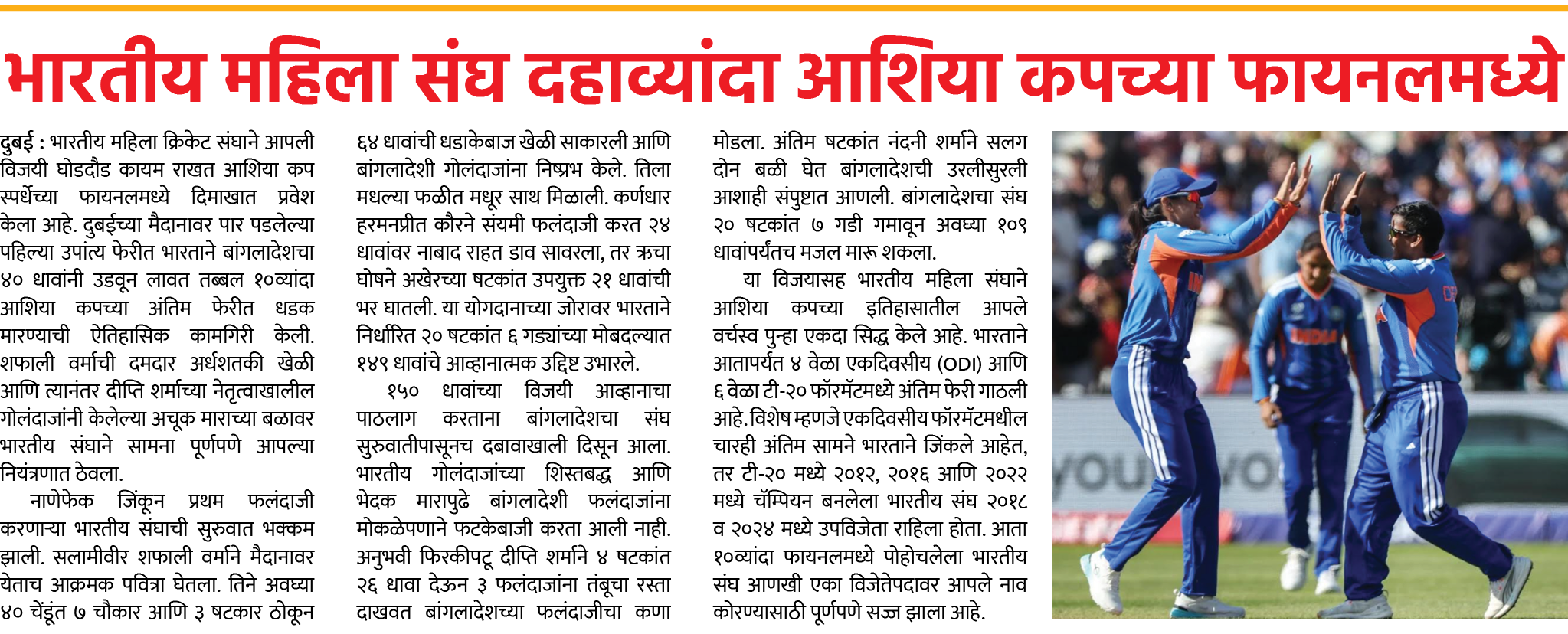 Page 1 clipping 1