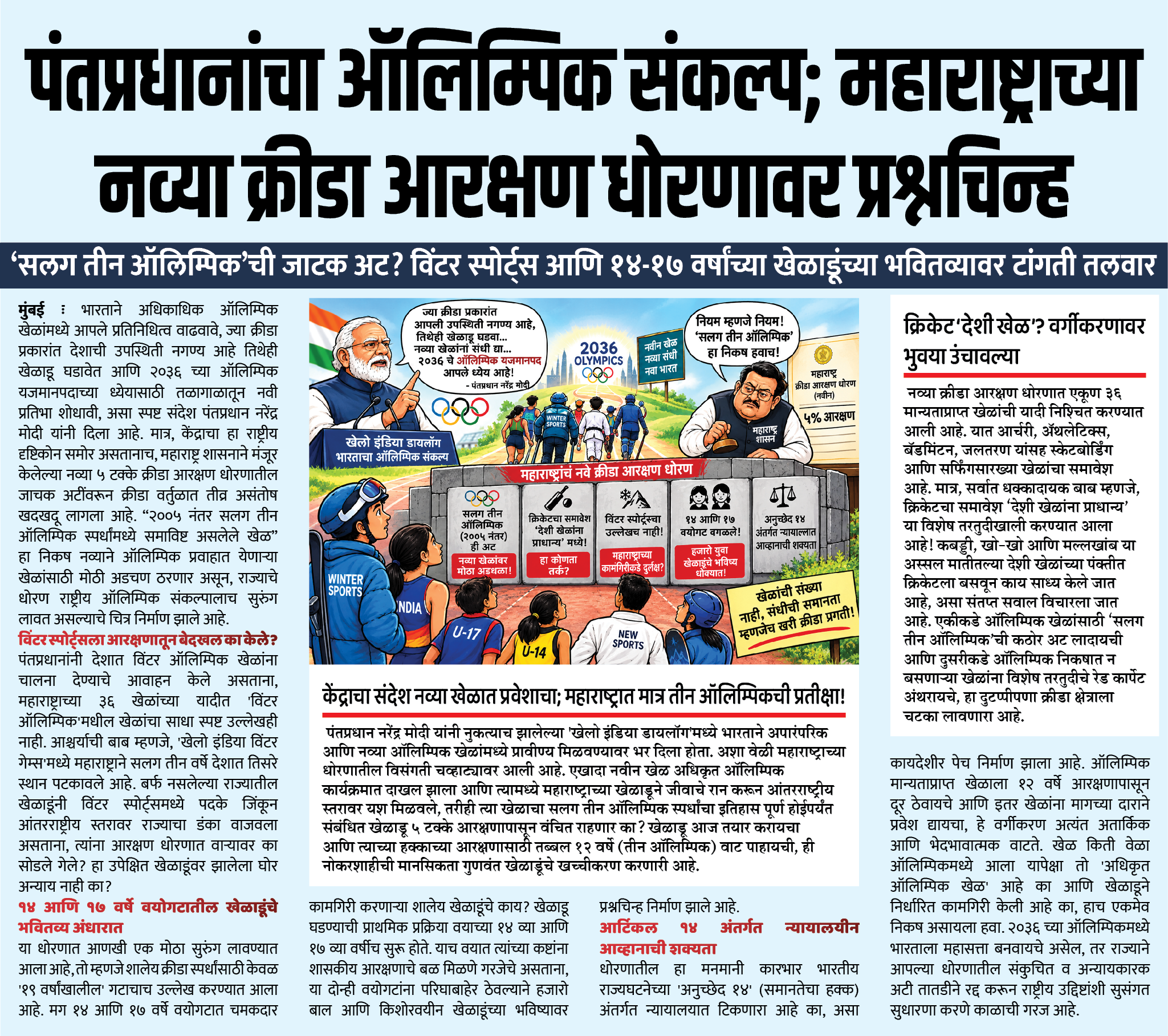 Page 1 clipping 2