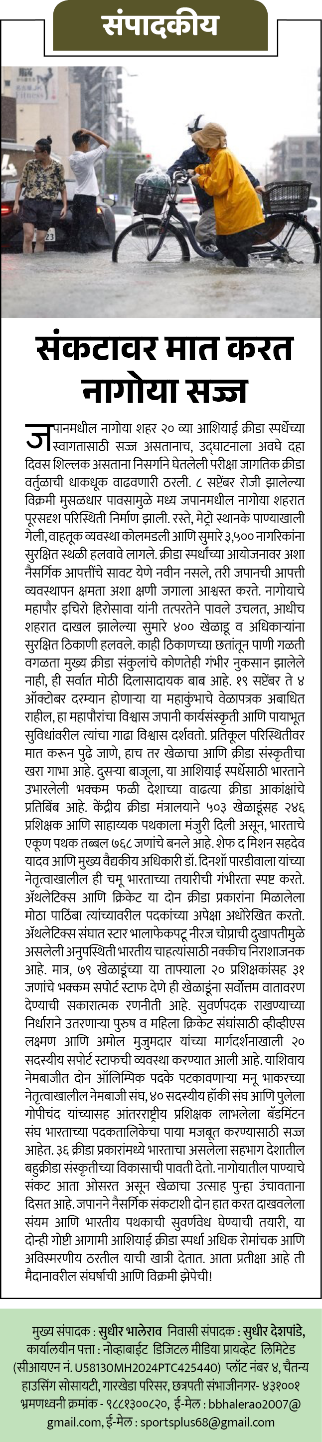 Page 2 clipping 4