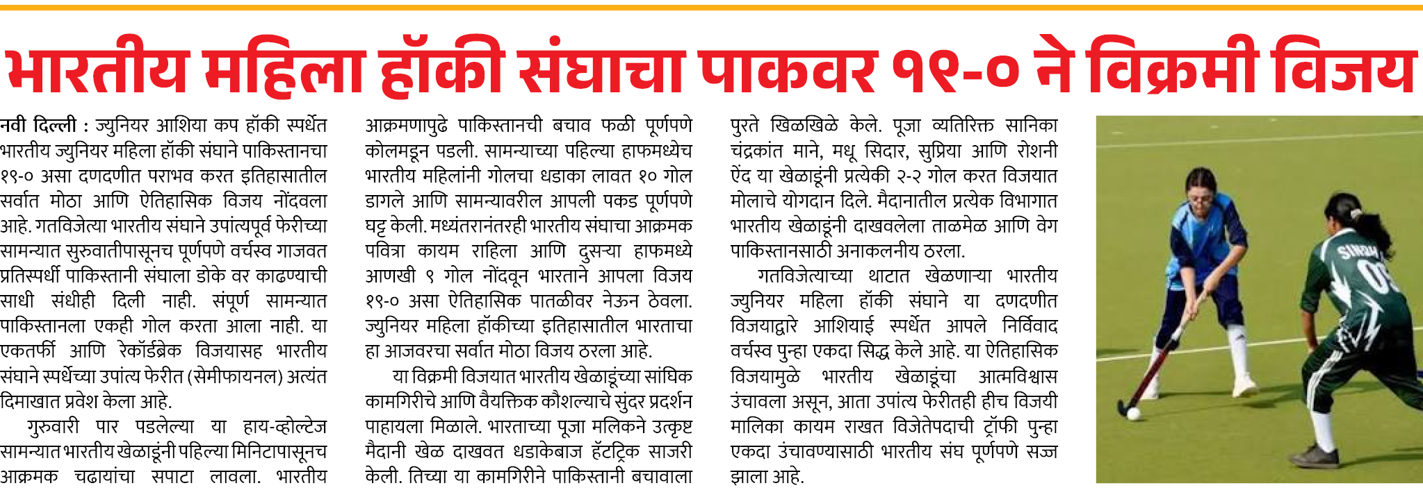 Page 3 clipping 1