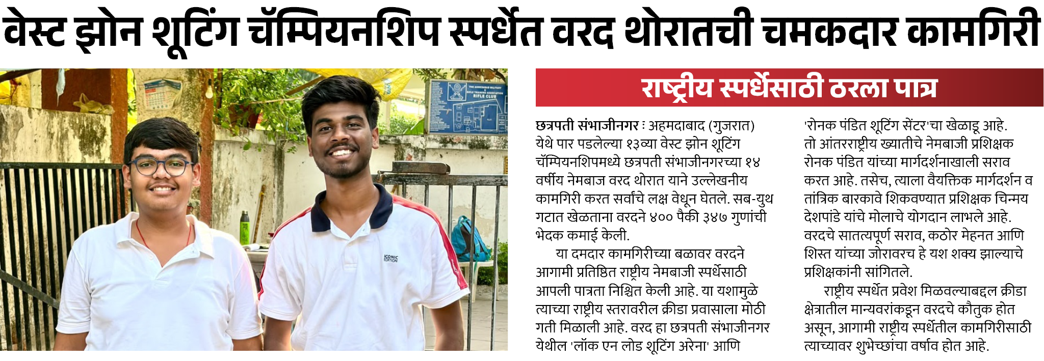 Page 4 clipping 1