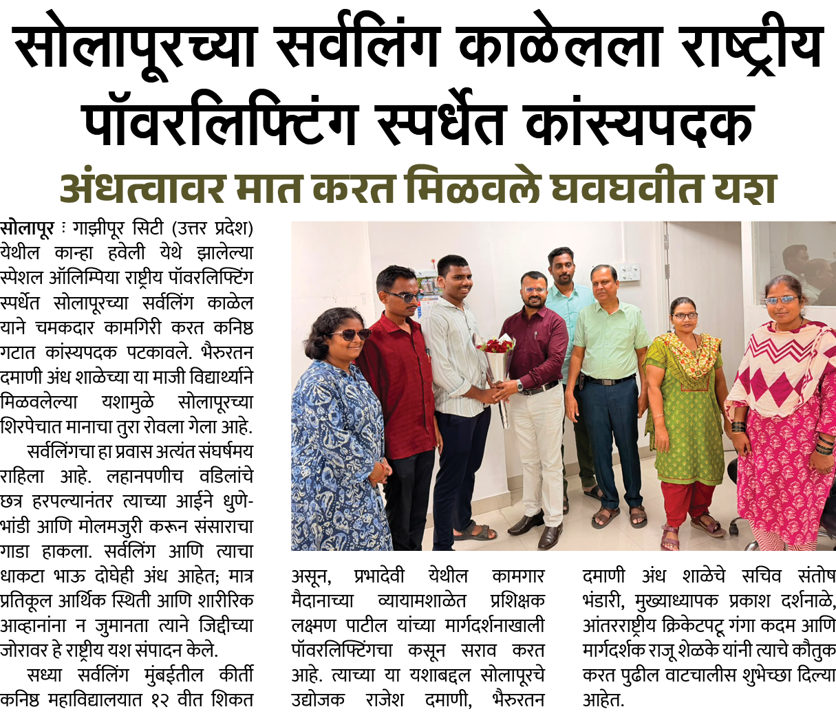 Page 8 clipping 1
