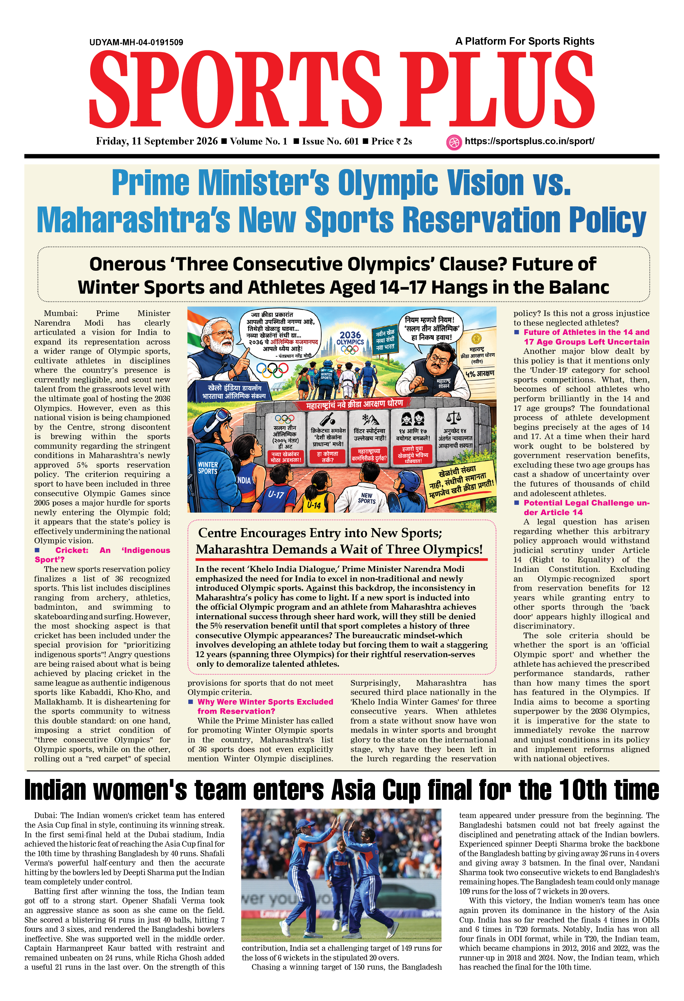 Global Sports Plus 11 Sep 2026